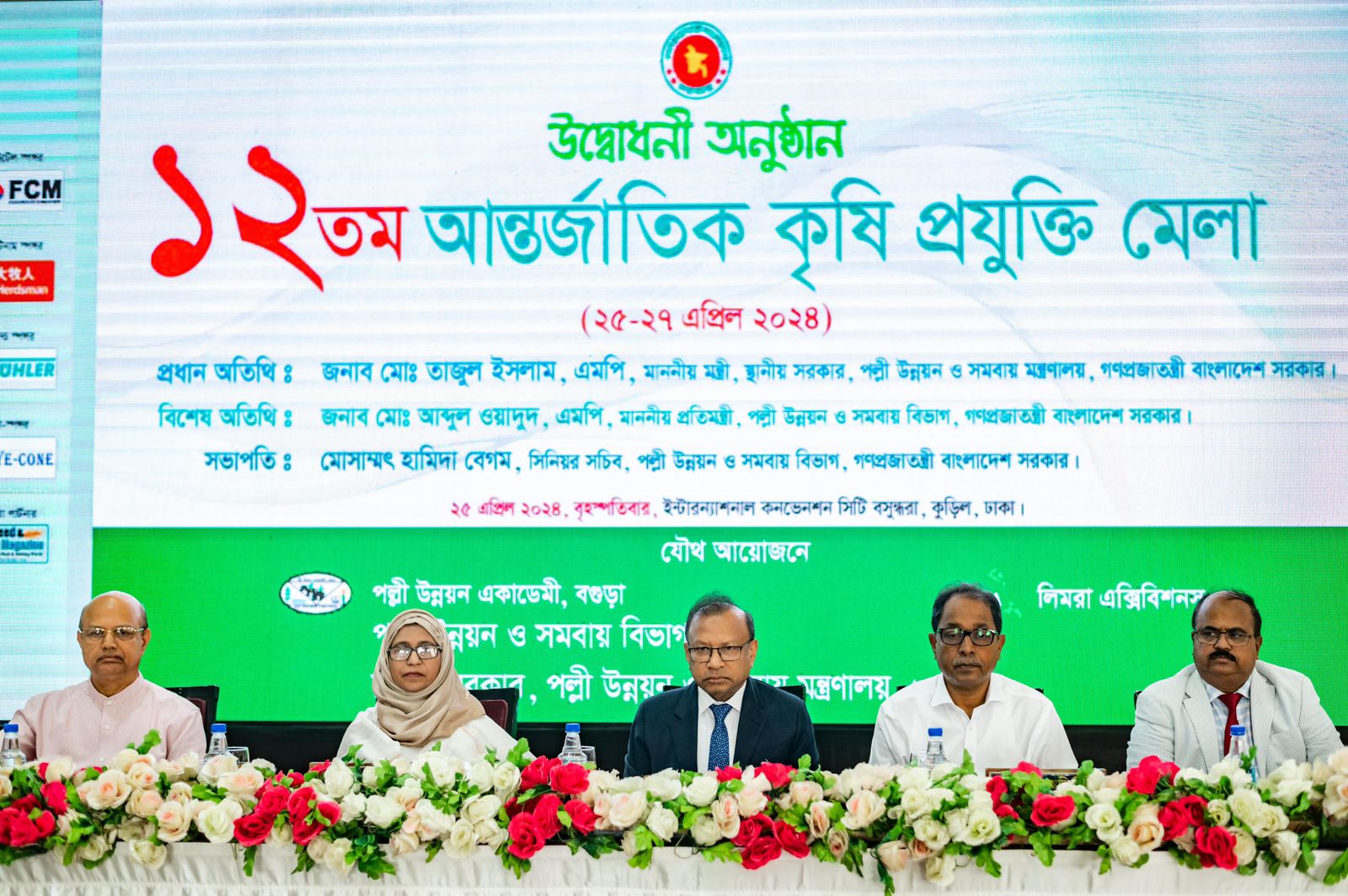 দেশকে এগিয়ে নিতে কৃষির সকল স্তরে উন্নত প্রযুক্তির ব্যবহার অপরিহার্য – স্থানীয় সরকার মন্ত্রী