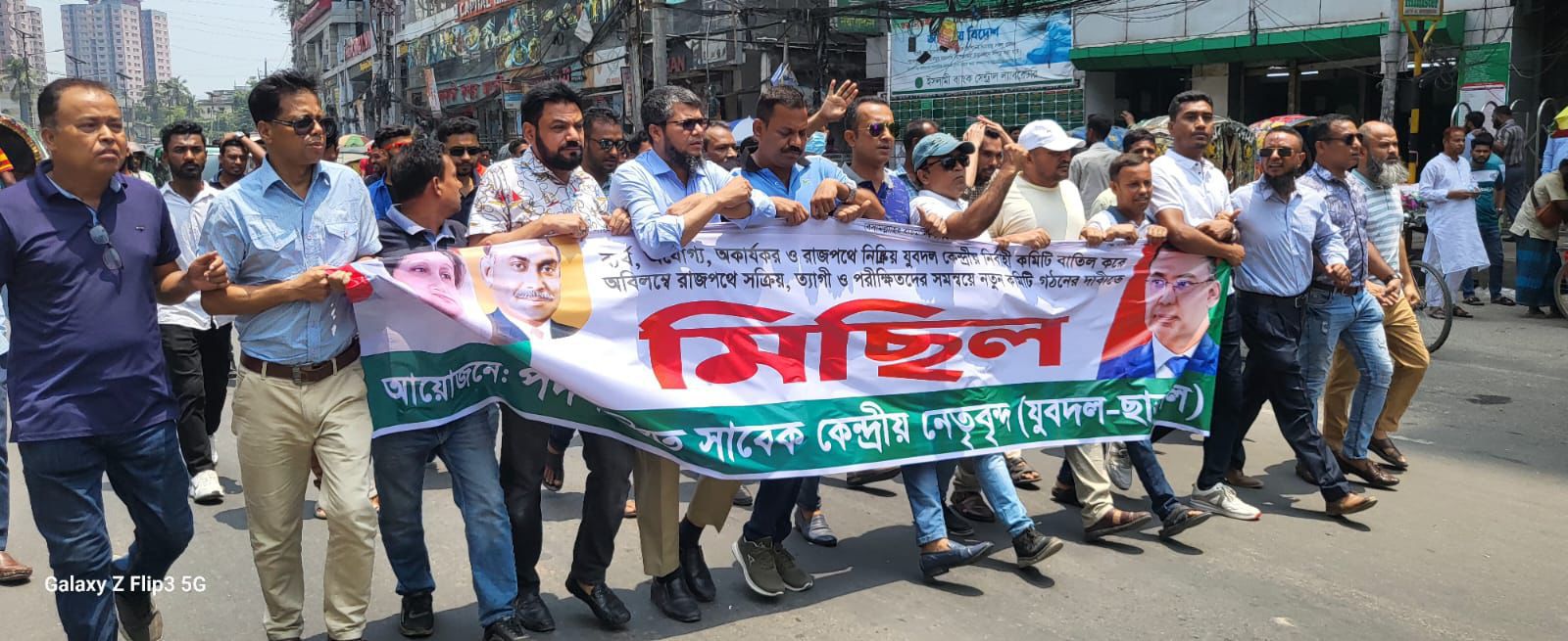 এক দফার আন্দোলনকে ব্যর্থ করতে বর্তমান যুবদল সরকারের সাথে আঁতাত করেছিল; অভিযোগ সাবেক নেতাদের।