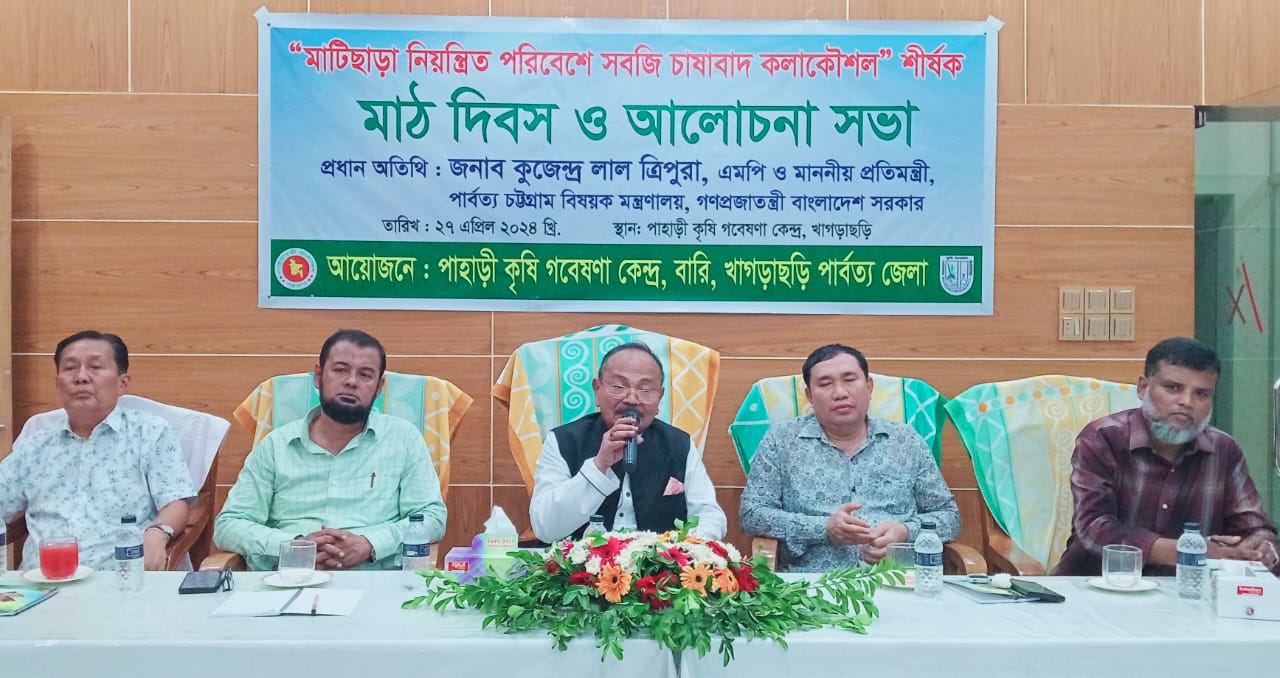 মুক্তিযুদ্ধের চেতনা আর দেশপ্রেম না থাকলে কৃষিখাতে অভূতপূর্ব উন্নয়ন সম্ভব হতো না- পার্বত্য প্রতিমন্ত্রী