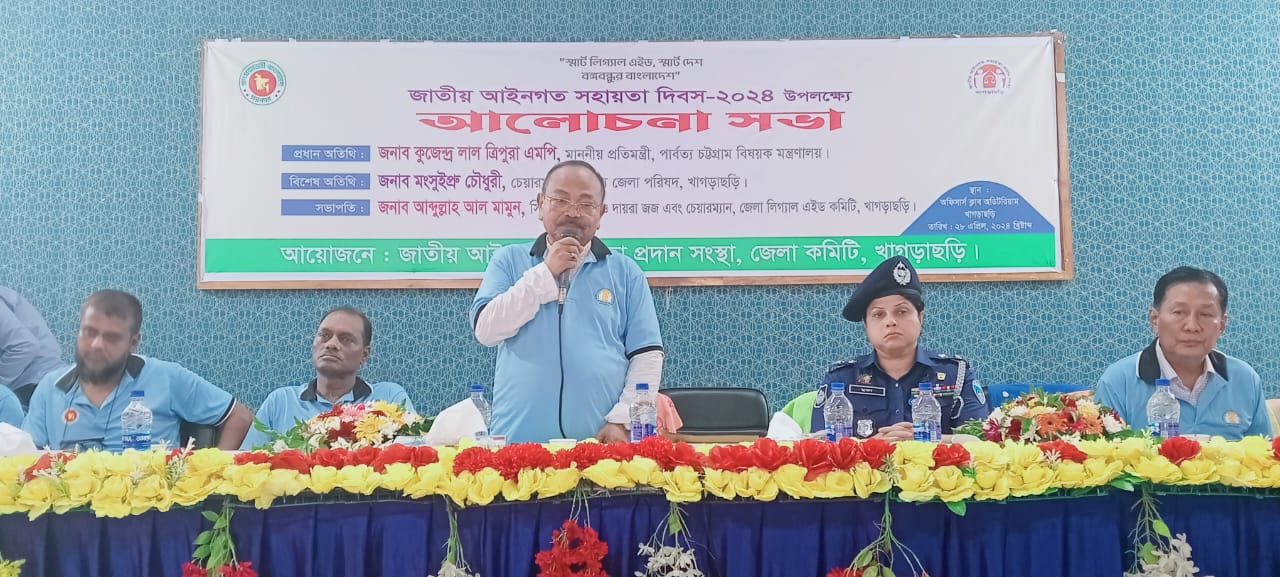 সম্প্রীতি ও ঐক্যের বন্ধন গড়ে তুলতে পারলেই স্মার্ট নাগরিক হওয়া সম্ভব -পার্বত্য প্রতিমন্ত্রী