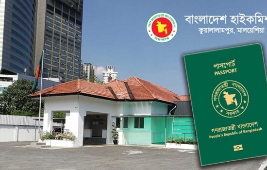 মালয়েশিয়ায় ই-পাসপোর্টসংক্রান্ত হাইকমিশনের জরুরি নোটিশ