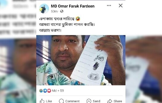 উপজেলা নির্বাচন: সিলমারা ব্যালট নিয়ে বুথের মধ্যেই ছাত্রলীগ নেতার সেলফি