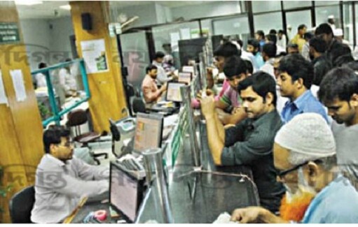 চাহিদা অনুযায়ী অর্থ দিতে পারছে না ব্যাংক