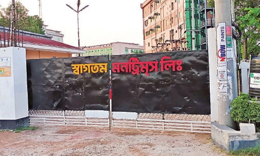 বনের জমিতে দেড় শতাধিক কারখানা