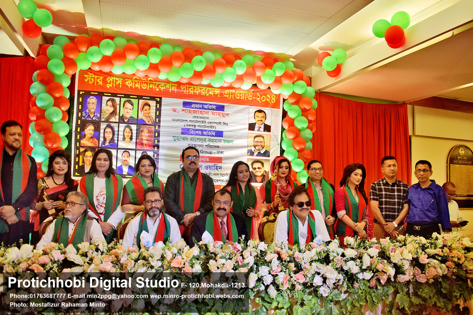 স্টার প্লাস এর পুরস্কার বিতরণ অনুষ্ঠান