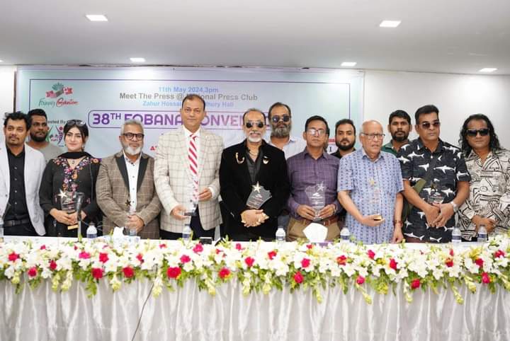 ৩৮ তম ফোবানা কনভেনশন-৩০ মে, ২০২৪