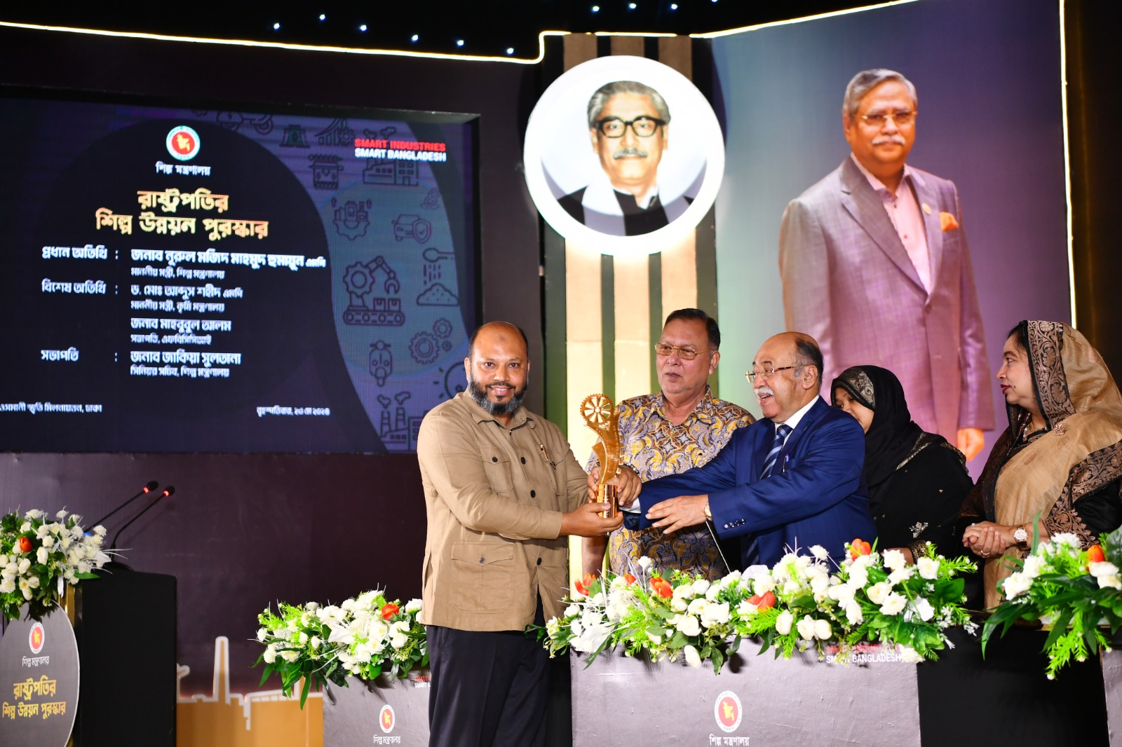 ‘রাষ্ট্রপতির শিল্প উন্নয়ন পুরস্কার ২০২১’ পেয়েছে ৬ ক্যাটাগরির ২০ শিল্প প্রতিষ্ঠান