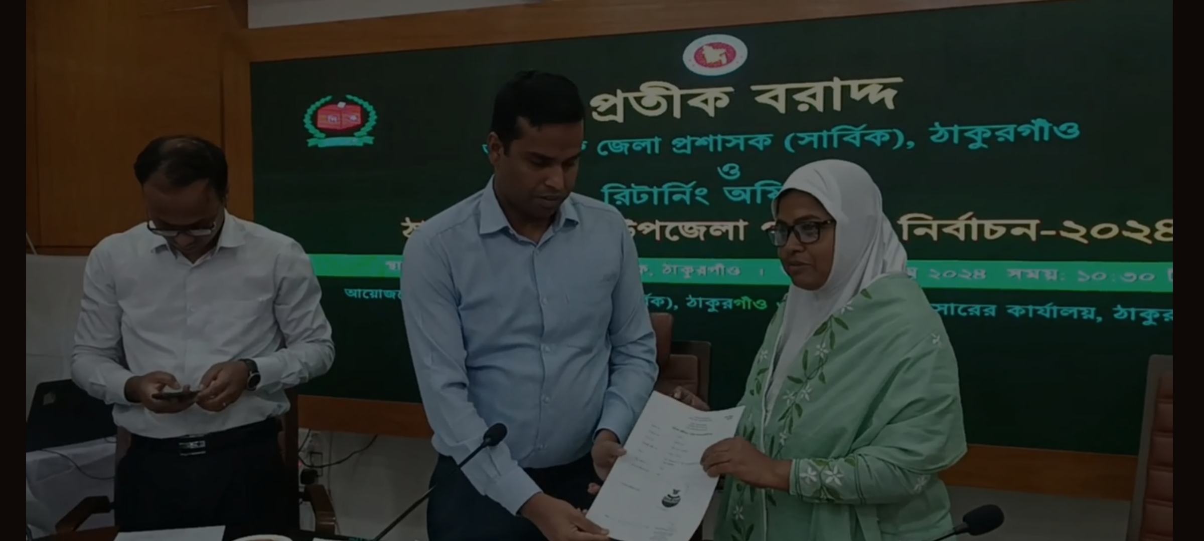 ঠাকুরগাঁওয়ে ২য় ধাপের উপজেলা নির্বাচনে প্রতীক বরাদ্দ