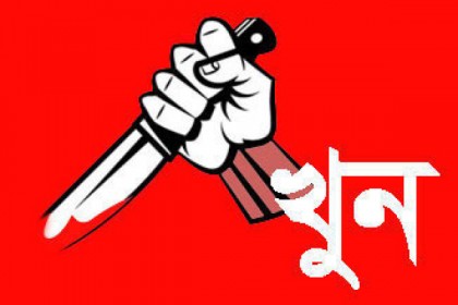 মৌলভীবাজারের জুড়ীতে এক যুবক খুন