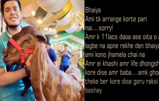 ‘এই খাসি আমার লাইফ ধ্বংস করে দিয়েছে, আমি শুধু মুক্তি চাই’