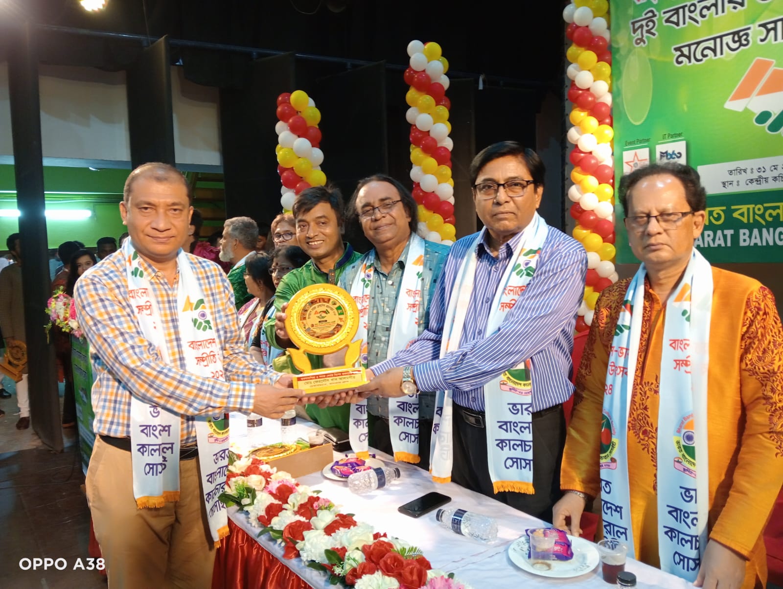 বাংলাদেশ ভারত সম্প্রীতি উৎসব-২০২৪