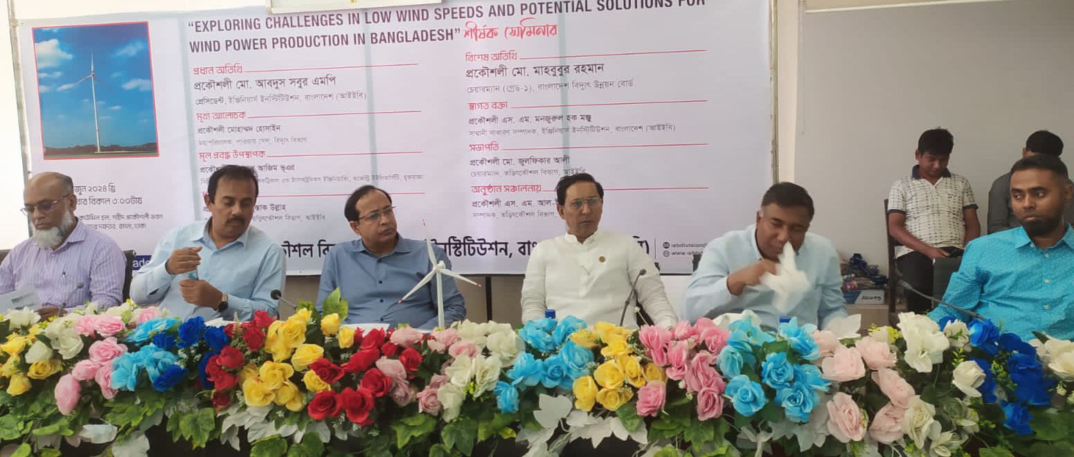বায়ু বিদ্যুৎ উৎপাদনে এশিয়ার রোল মডেল হবে বাংলাদেশ: ইঞ্জি. মো. আবদুস সবুর এমপি