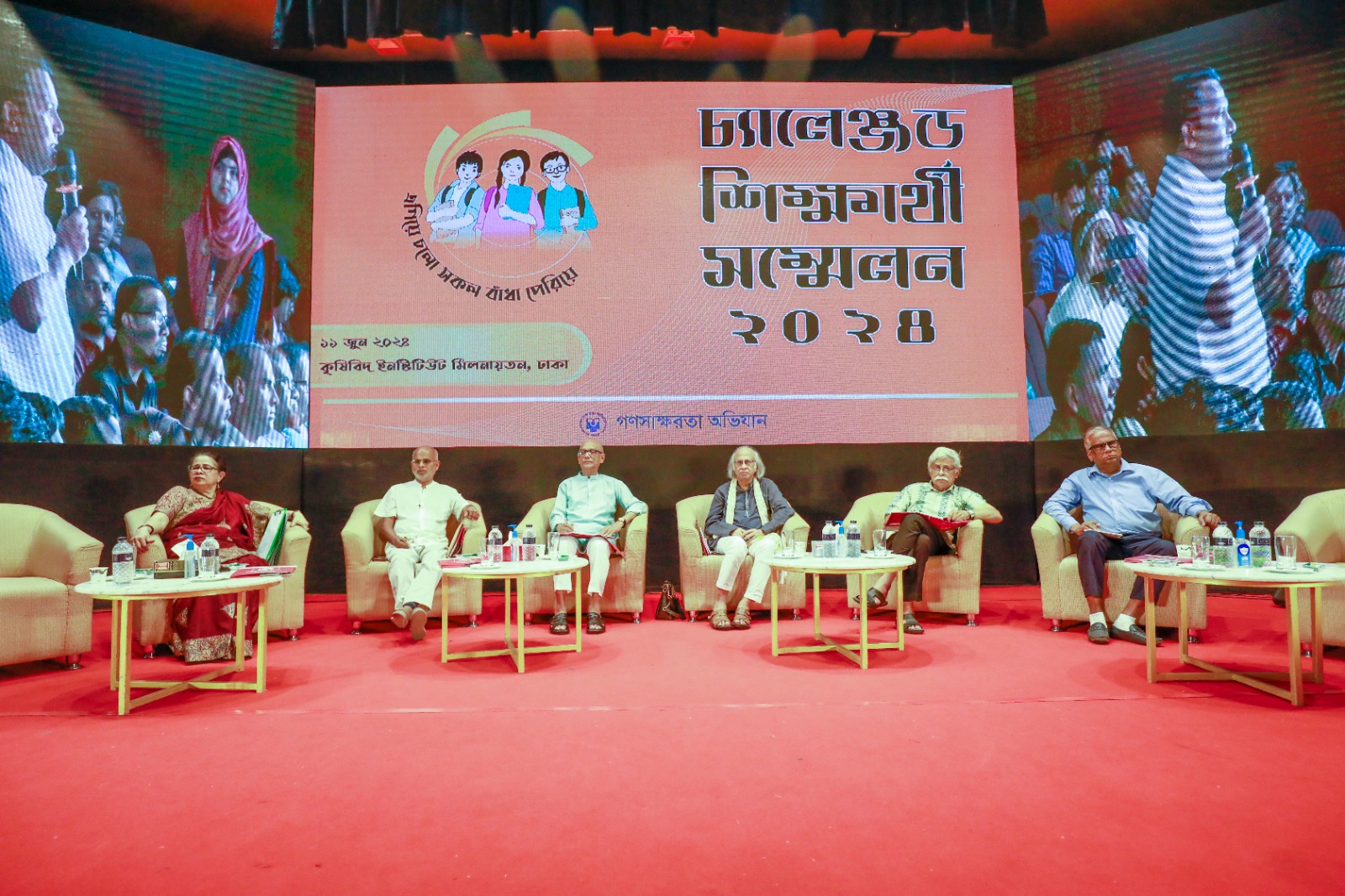 অকৃতকার্য শিক্ষার্থীদের নিয়ে চ্যালেঞ্জড শিক্ষার্থী সম্মেলন অনুষ্ঠিত: ১৫ টি সুপারিশ উত্থাপন