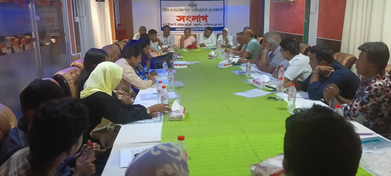 মাদক-বাল্যবিবাহ-সাম্প্রদায়িকতা প্রতিরোধ, ছাত্র-যুবদের প্রকৃত শিক্ষা নিশ্চিত করার কাজে সম্মিলিত উদ্যোগের অঙ্গিকার