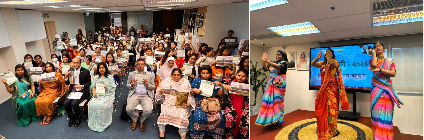 হংকংয়ে কর্মরত বাংলাদেশি নারী কর্মীদের নিয়ে ঈদ পুনর্মিলনী অনুষ্ঠান
