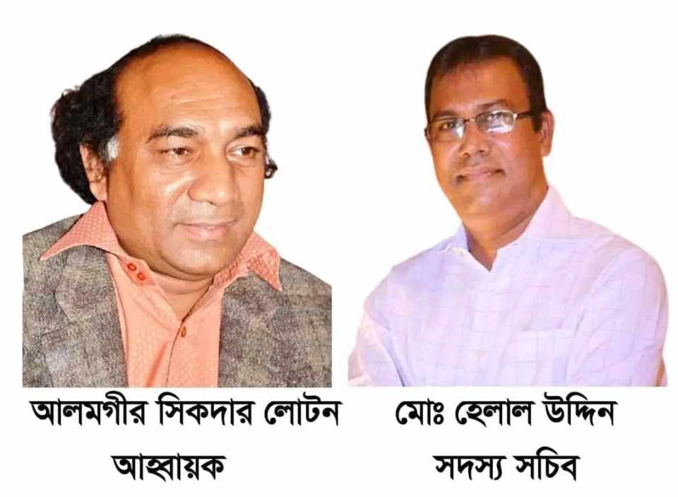 দুই দিনের সাংগঠনিক সফরে চট্টগ্রাম ও রাঙ্গামাটি যাচ্ছেন জাতীয় স্বেচ্ছাসেবক পাটির আহবায়ক আলমগীর সিকদার লোটন ও সদস্য সচিব মোঃ হেলাল উদ্দিন