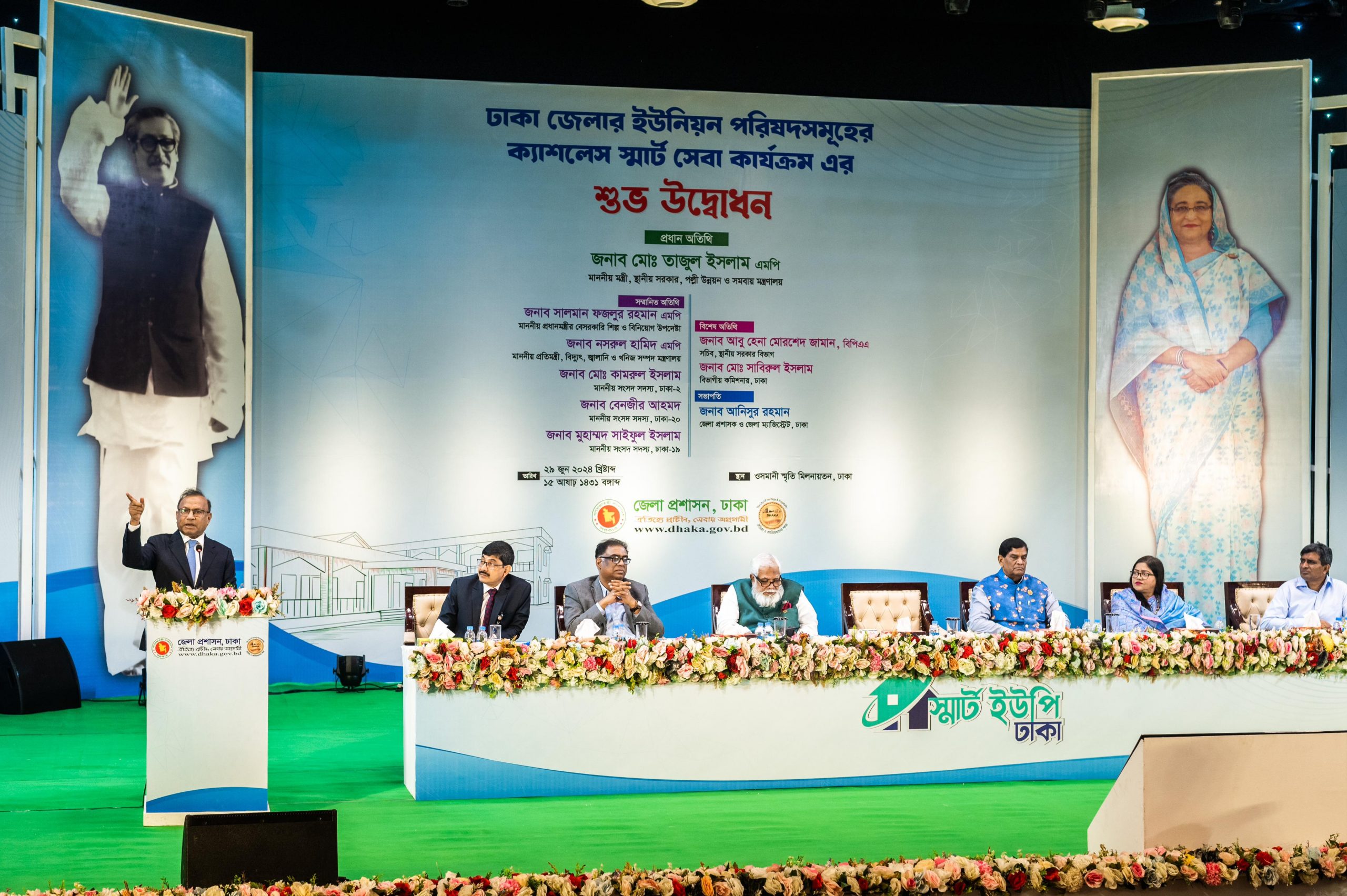 “স্মার্ট বাংলাদেশ বিনির্মাণে জনপ্রতিনিধি এবং সরকারী কর্মচারীদের সম্মিলিতভাবে কাজ করতে হবে”  – স্থানীয় সরকার মন্ত্রী