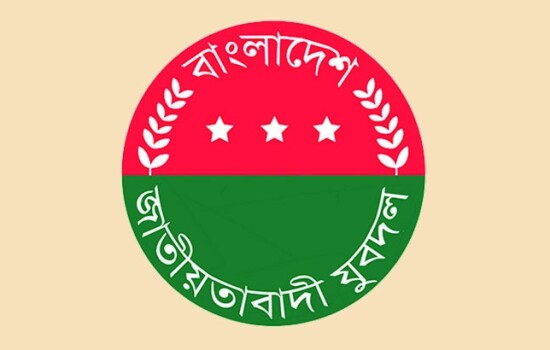 যুবদলের কেন্দ্রীয় কমিটি বিলুপ্ত ঘোষণা