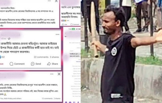 রংপুরে ‘লজ্জায়’ আ.লীগ-ছাত্রলীগের দুই শতাধিক নেতাকর্মীর পদত্যাগ