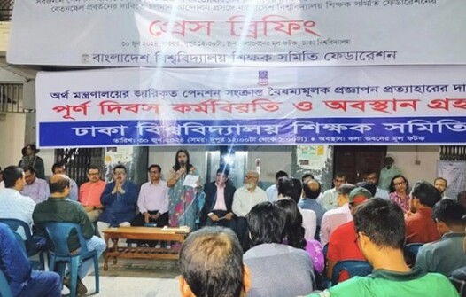 শিক্ষকদের কর্মবিরতিতে অচল ৫৫ পাবলিক বিশ্ববিদ্যালয়