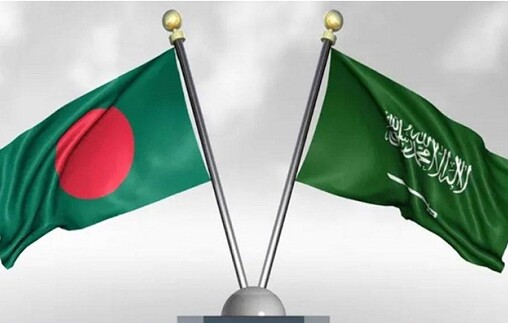 সংলাপে বসছে সৌদি-বাংলাদেশ, গুরুত্বের কেন্দ্রে বাণিজ্য ও বিনিয়োগ