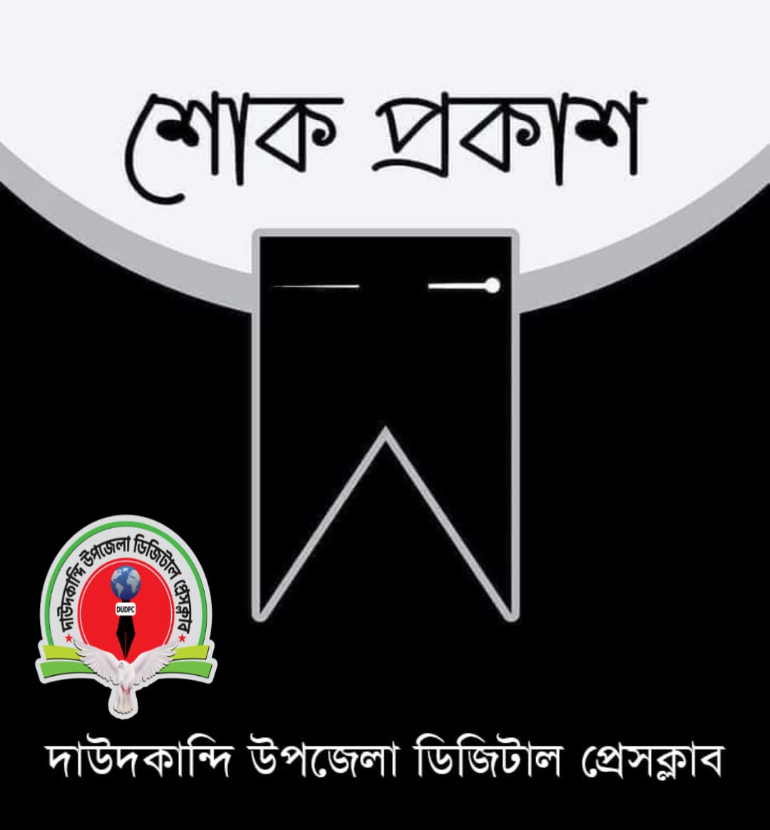 সুমনা আক্তারের শ্বাশুড়ি আর নেই