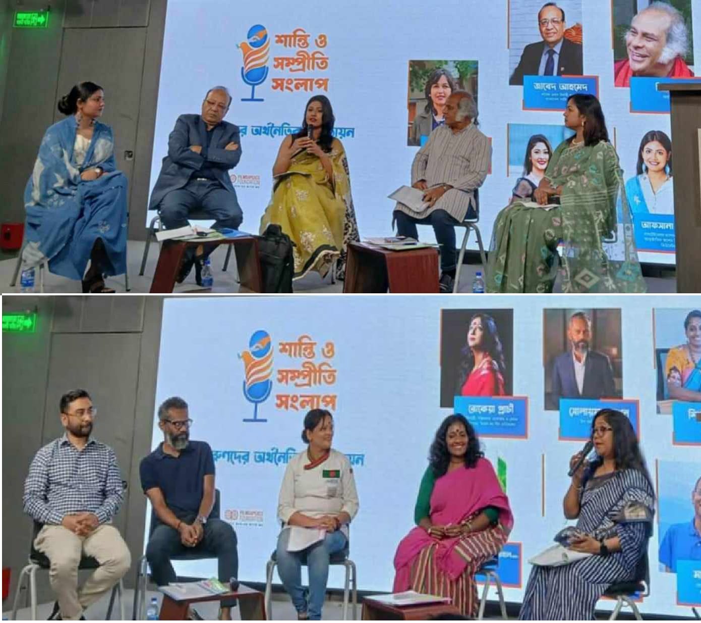 তরুণদের অর্থনৈতিক ক্ষমতায়নে শান্তি ও সম্প্রীতির সংলাপ