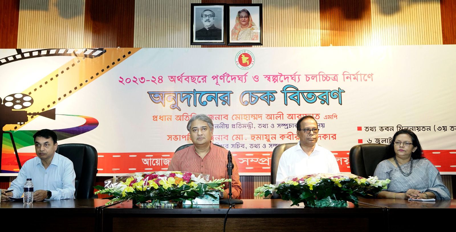 মিথ্যাচার ও অপপ্রচারকারীদের বিপক্ষে চলচ্চিত্র সংশ্লিষ্টদের শক্ত অবস্থান নিতে হবে  -তথ্য ও সম্প্রচার প্রতিমন্ত্রী