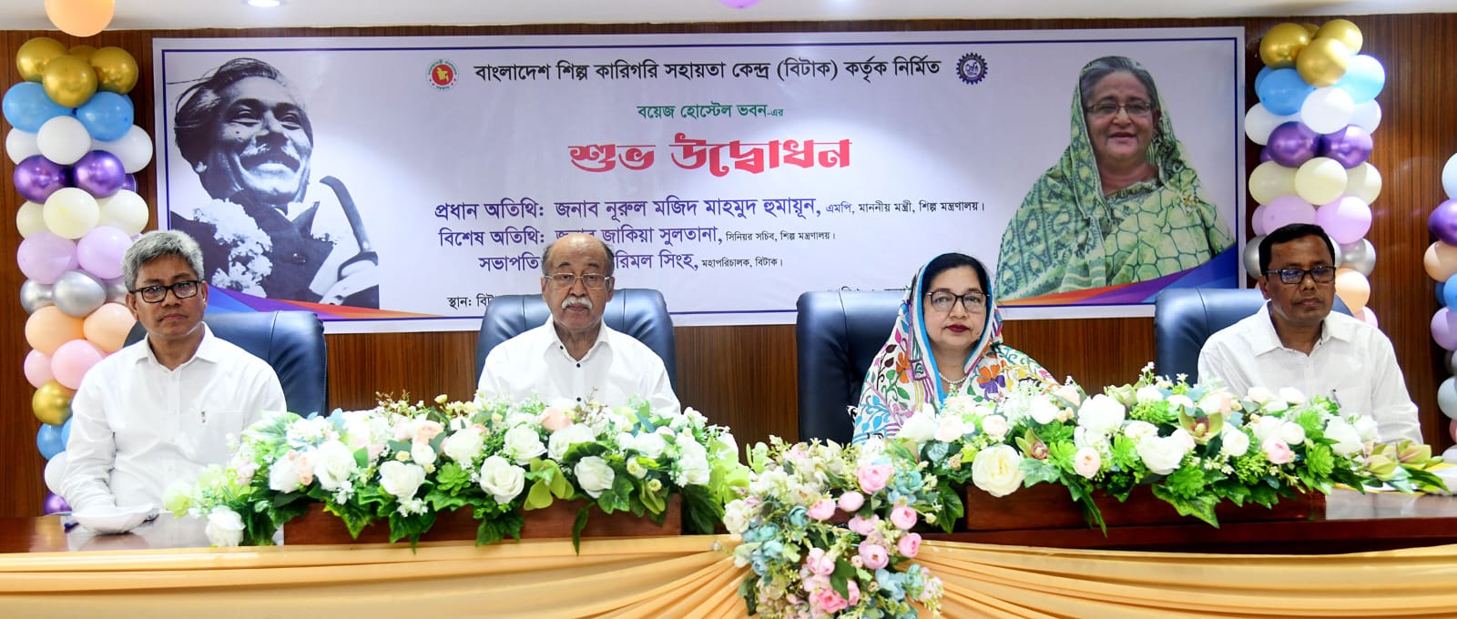 বাংলাদেশের শিল্পোন্নয়নে বিটাক গুরুত্বপূর্ণ ভূমিকা রেখে চলেছে- শিল্পমন্ত্রী