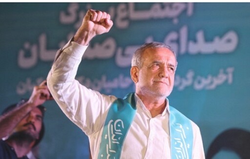 ইরানের নতুন প্রেসিডেন্ট মাসুদ পেজেশকিয়ান