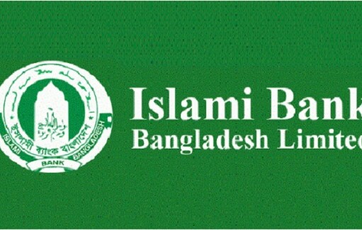 ইসলামী ব্যাংক দখলের চেষ্টা এস আলম গ্রুপের, ৫ কর্মকর্তা গুলিবিদ্ধ