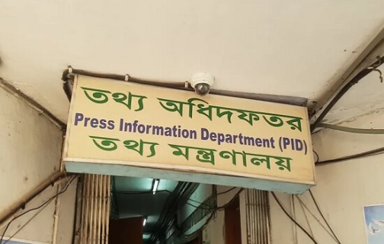 ফিরিয়ে নেওয়া হলো তথ্য অধিদপ্তরে ৪২ জন জনসংযোগ কর্মকর্তাকে
