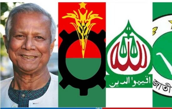 মন খুলে কথা বলার সুযোগ পাচ্ছে রাজনৈতিক দলগুলো