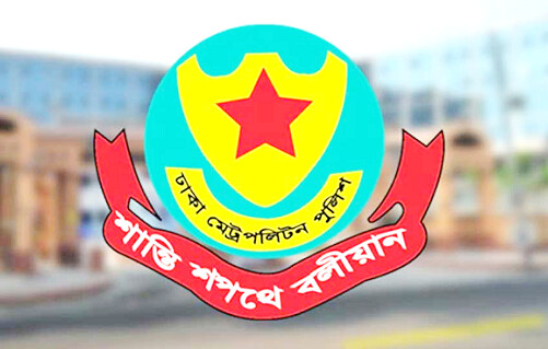 লাইসেন্সবিহীন আগ্নেয়াস্ত্র-গুলি জমার আহ্বান ডিএমপির