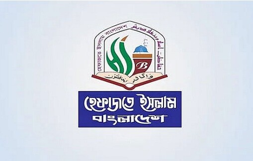 নতুন অন্তর্বর্তী সরকারকে স্বাগত জানিয়েছে হেফাজত