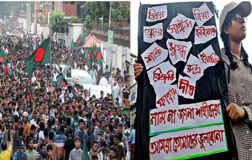 বিএনপির খসরু, জামায়াতের পরওয়ারসহ ৩০৫৬ জনকে অব্যাহতি