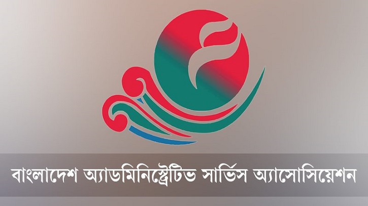বাংলাদেশ অ্যাডমিনিসট্রেটিভ সার্ভিস এসোসিয়েশন বিয়াম ভবন ৬৩ নিউ ইস্কাটন, ঢাকা