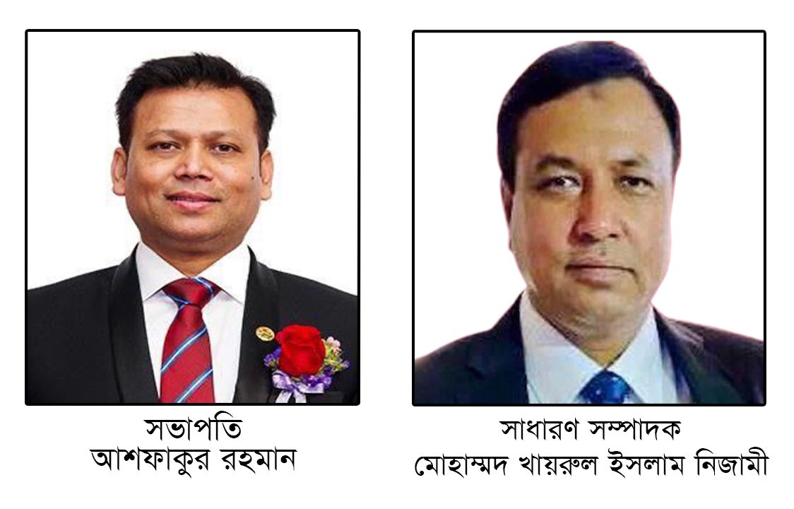 বাংলাদেশ এসোসিয়েশন অফ হংকং এর কার্যনির্বাহী কমিটি গঠন