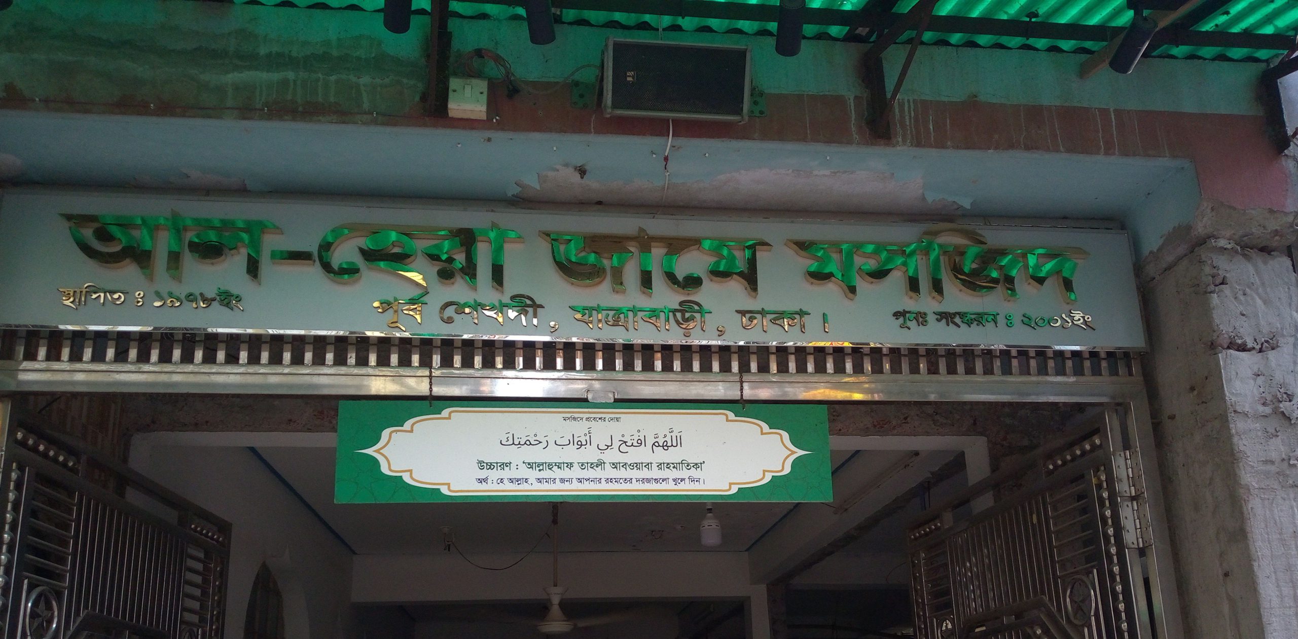 মোনাজাতে খালেদা জিয়ার নাম না বলায় ব্নিএনপি নেতাদের ক্ষোভ