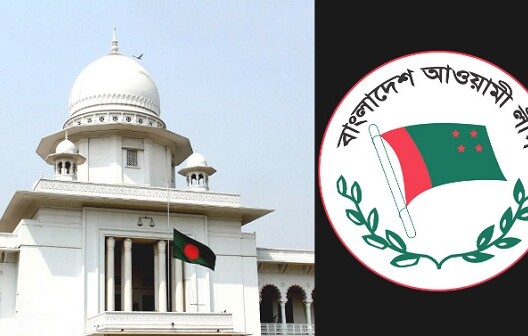 আ.লীগ নিষিদ্ধ চেয়ে রিটের শুনানি আজ হচ্ছে না