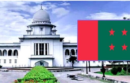 আ’লীগ নিষিদ্ধ ও নিবন্ধন বাতিলের রিট শুনানি ১ সেপ্টেম্বর