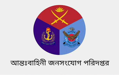 গোপালগঞ্জে সেনাবাহিনীর টহল দলের ওপর বিক্ষোভকারীদের হামলা