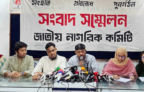 হাসিনার মতো কাউকে যেন পালাতে না হয়, সেই বন্দোবস্ত করা হবে: জাতীয় নাগরিক কমিটি