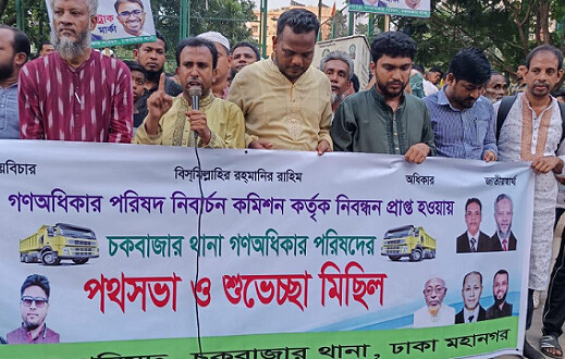 ৪৮ ঘণ্টার মধ্যে শেখ হাসিনার পরিবারকে আটক করার দাবি গণঅধিকার পরিষদের