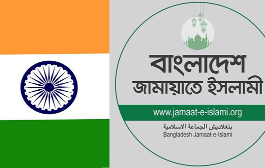 জামায়াতের সঙ্গে কোনো সম্পর্ক বা যোগাযোগ করবে না ভারত