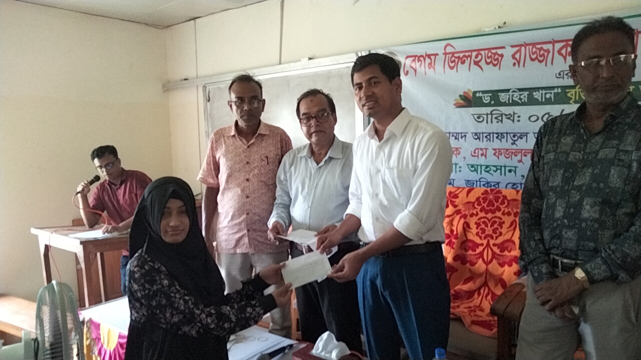 দাউদকান্দিতে বেগম জিলহজ্জ রাজ্জাক মেমোরিয়াল ফাউন্ডেশন’এর উদ্যোগে ড. জহির খান বৃত্তি প্রদান