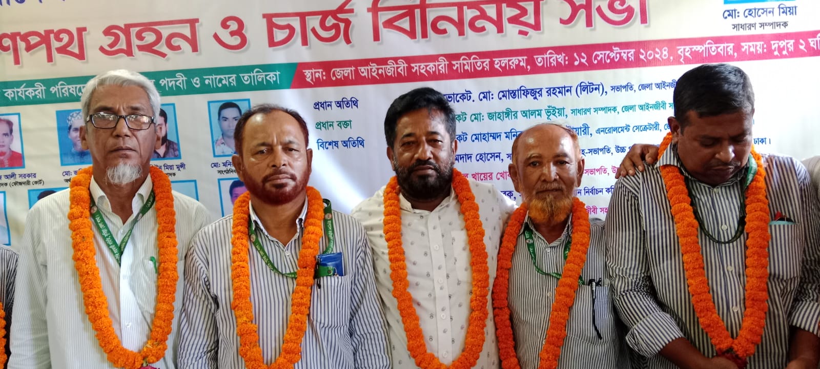 কুমিল্লা আইনজীবী সহকারী সমিতির নবনির্বাচিত কমিটির শপথ ও চার্জ বিনিময়