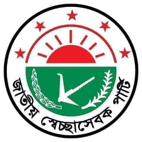 এস এম জিলানীর উপর সন্ত্রাসী হামলায় জাতীয় স্বেচ্ছাসেবক পাটির তীব্র নিন্দা ও প্রতিবাদ-