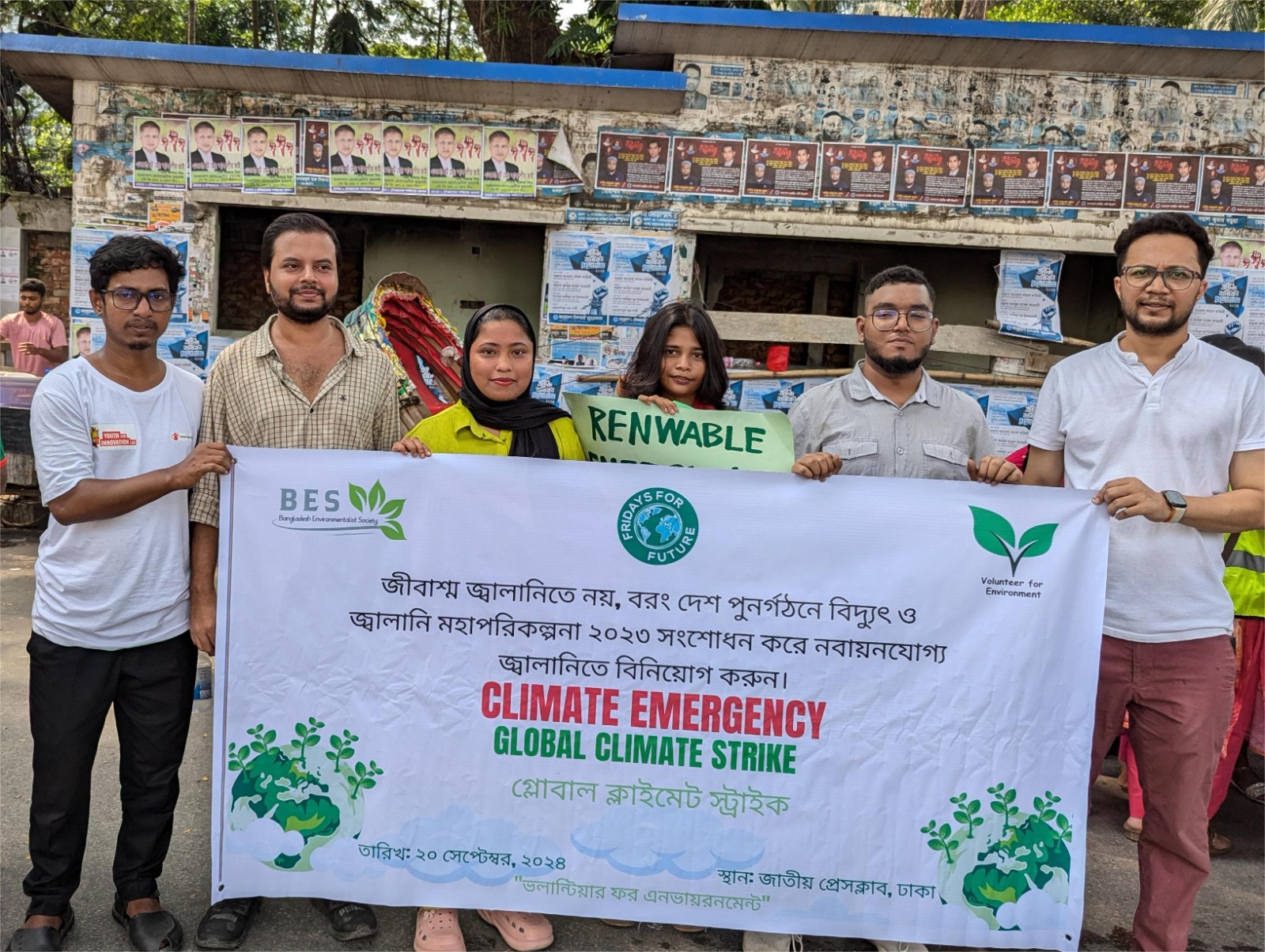 বিদ্যুৎ-জ্বালানি মহাপরিকল্পনার দ্রুত সংশোধন চায় ভলান্টিয়ার ফর এনভায়রনমেন্ট ইন্টারন্যাশনাল