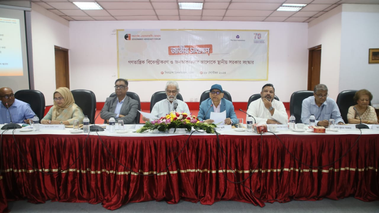 “জাতীয় থেকে স্থানীয় সরকার- সকল পর্যায়ে নির্বাচন ব্যবস্থাকে কার্যকর করতে হবে”  -স্থানীয় সরকর উপদেষ্টা